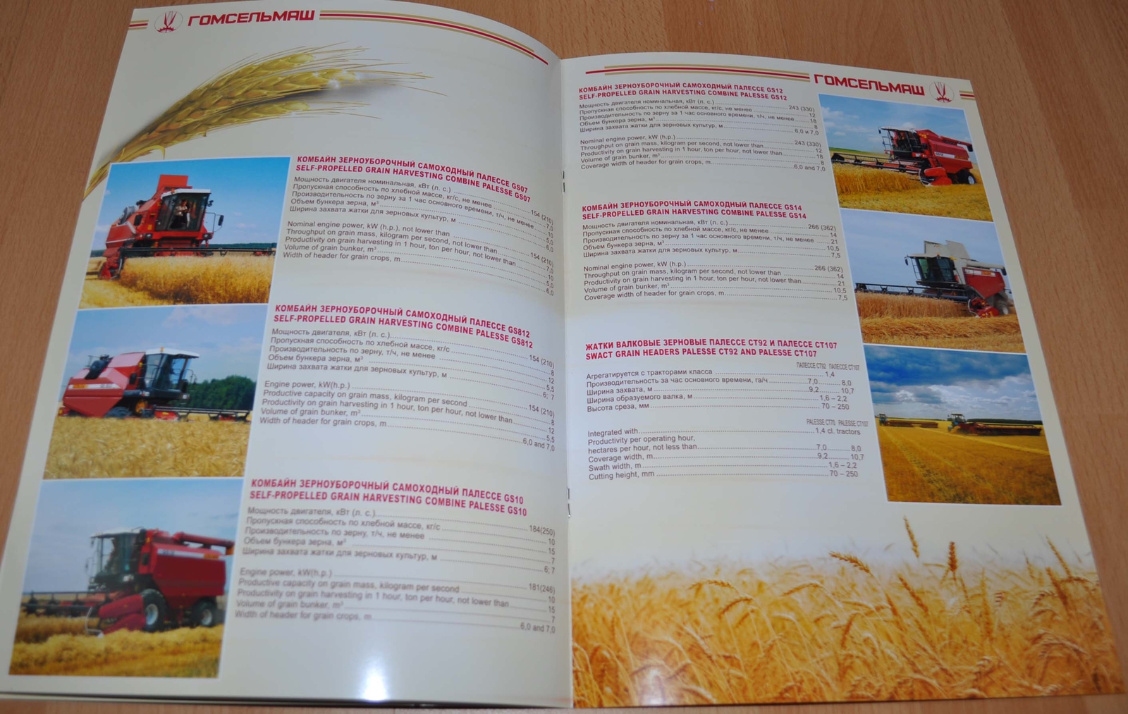 Gomselmash Model Range Combine Harvester RU Agricultural Brochure Prospekt