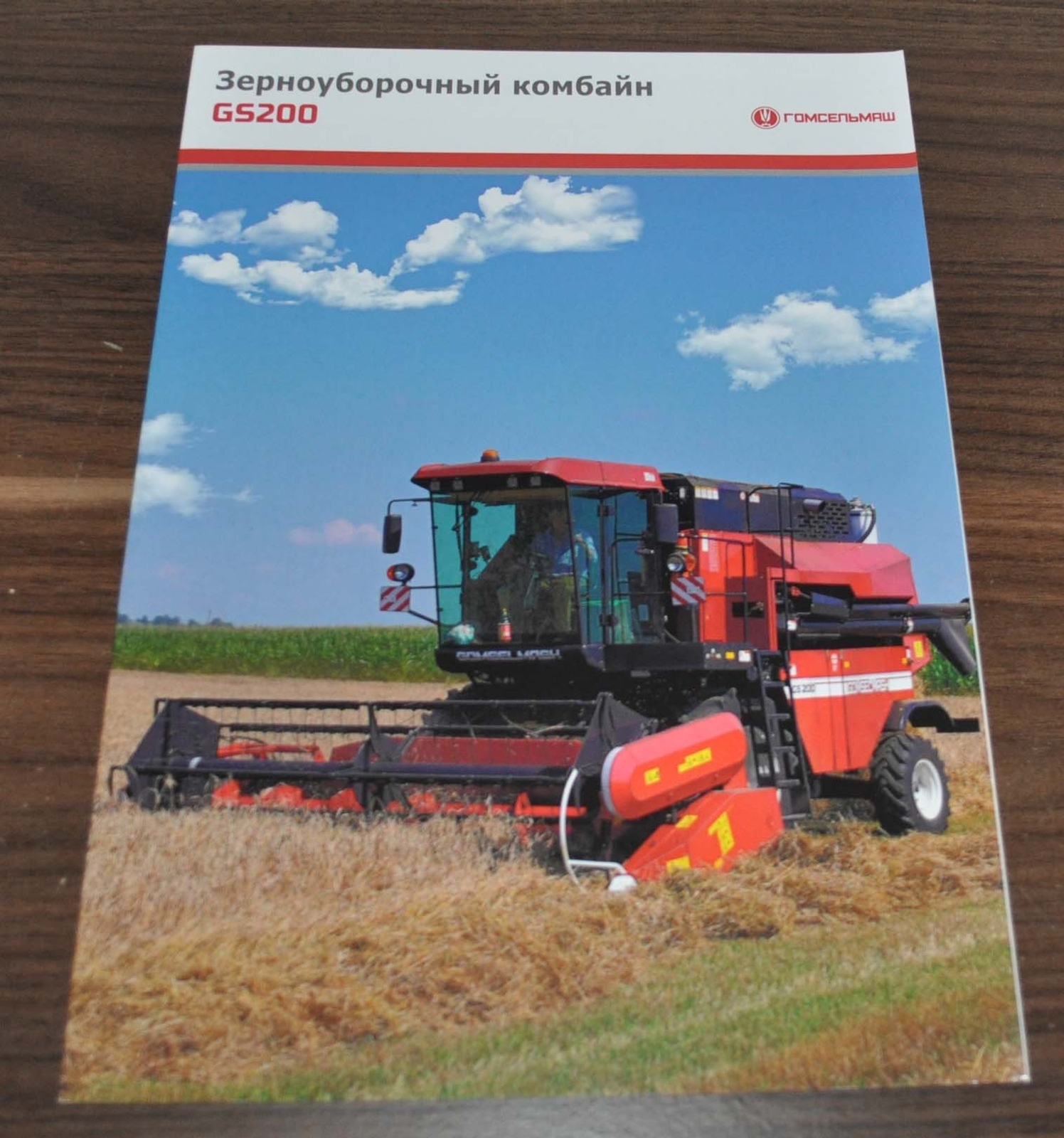 Gomselmash GS200 Combine Harvester Russian Agricultural Brochure Prospekt