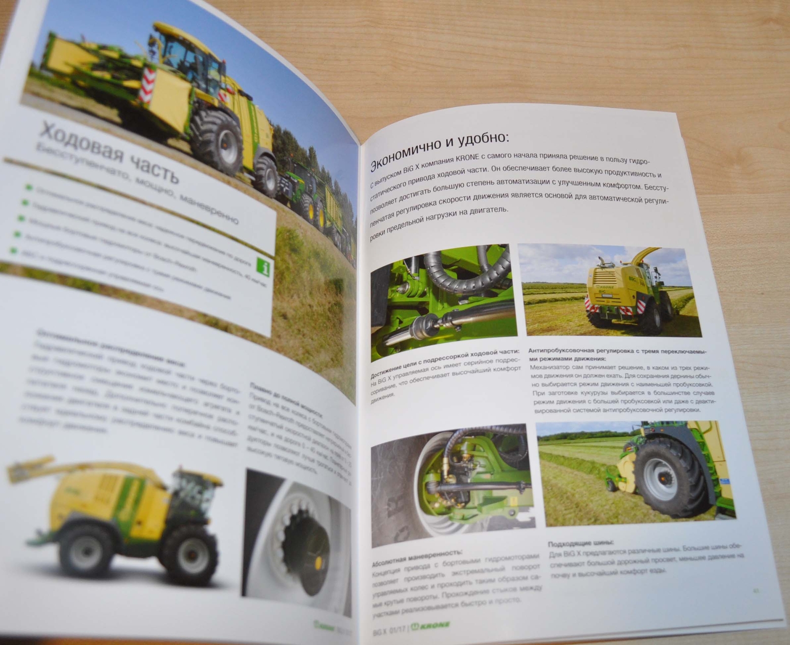 Krone Forage Harvester BIG X Brochure Prospekt RU