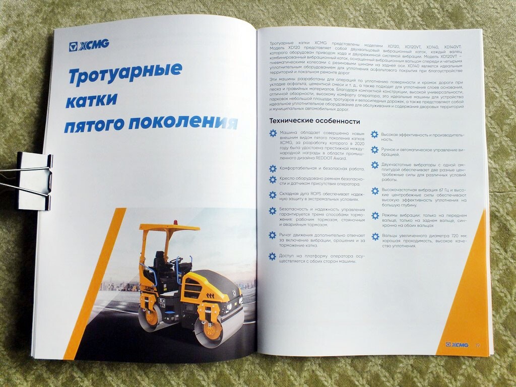 XCMG Chinese Loader Bulldozer Graider Road Construction Equipment Brochure 2025