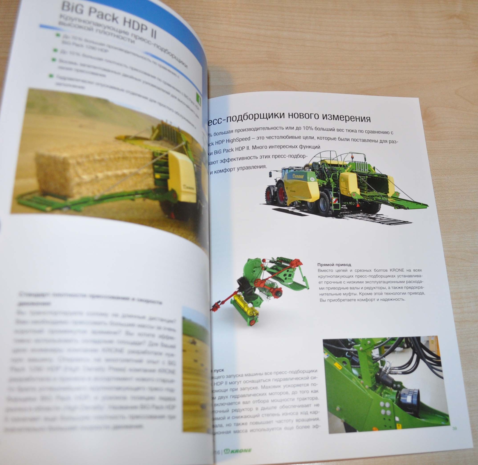 Krone Big Pack Large packing balers Agricultural Brochure Prospekt RU