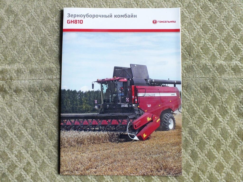 GOMSELMASH GS810 Self-propelled Grain Harvester Combine Brochure 2026