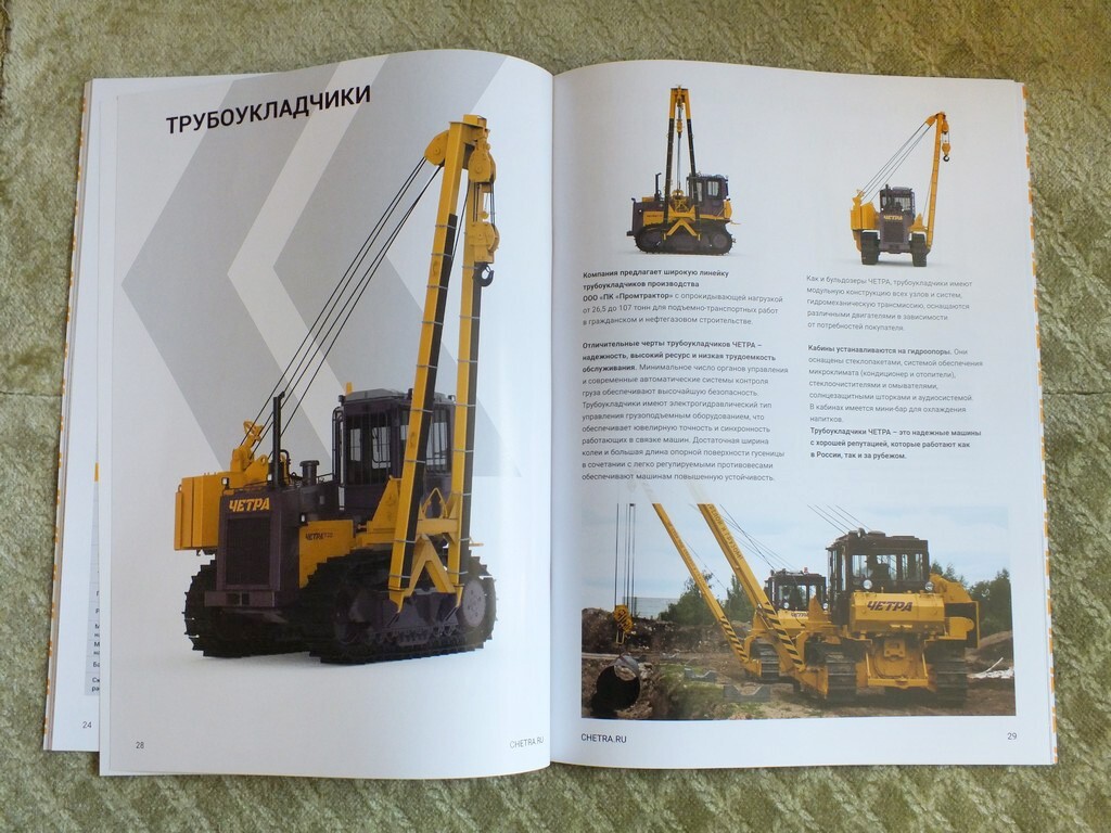 CHETRA Russian Bulldozer Excavator Loader Mining Construction Brochure 2023