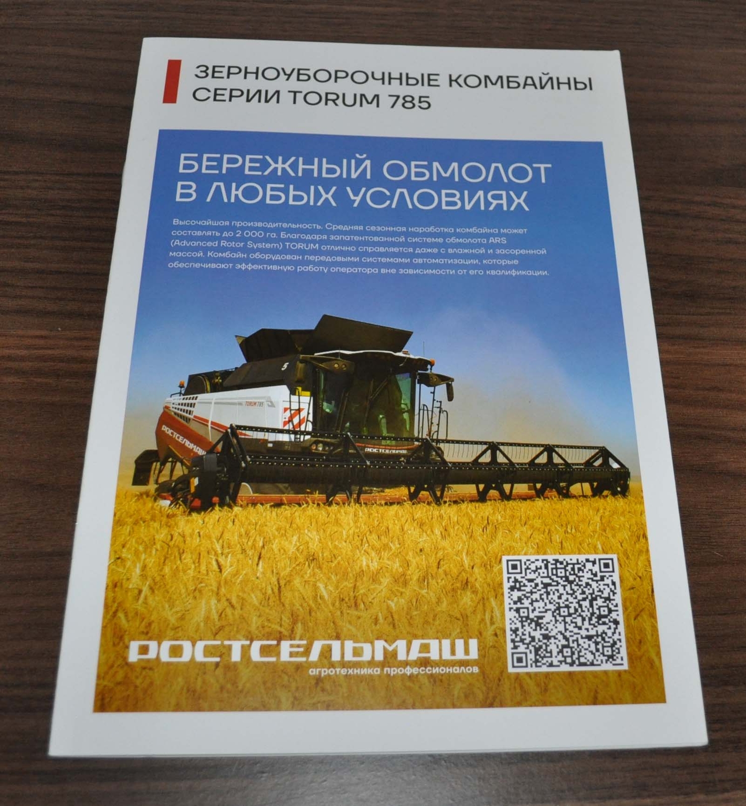 Rostselmash 785 Torum Series Combine Harvester Agriculture Russian Brochure