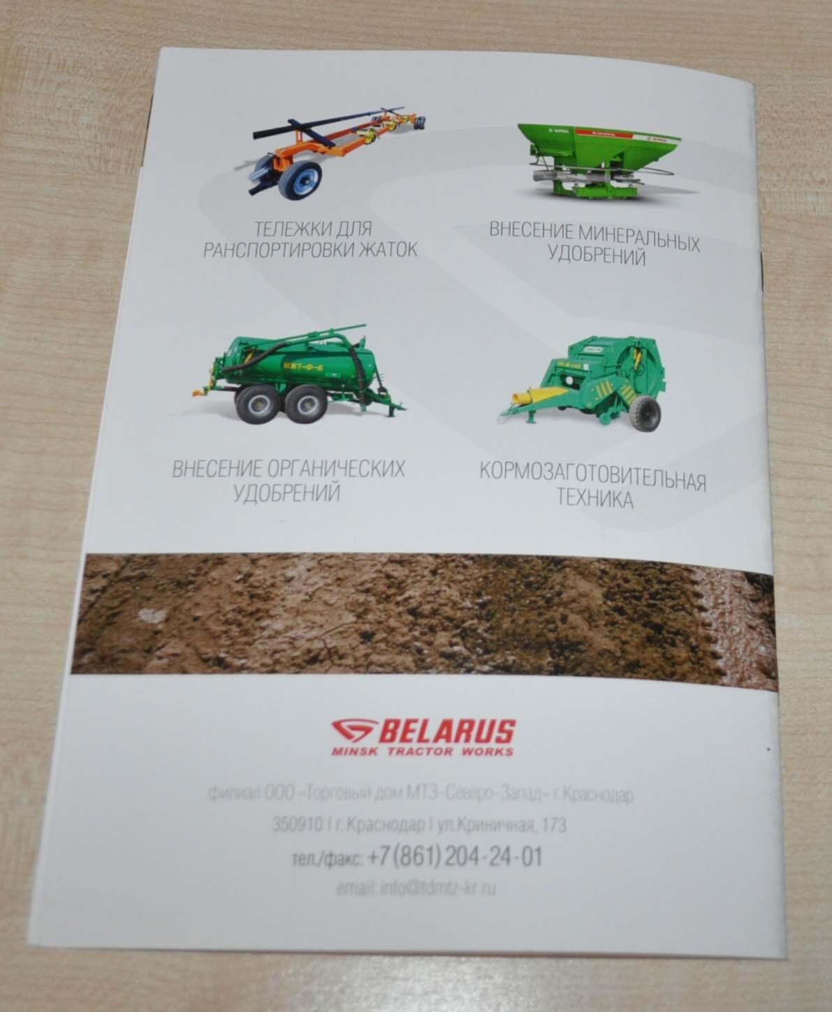 MTZ Belarus Model Range Tractor Vehicle Agriculture Catalog Brochure Prospekt