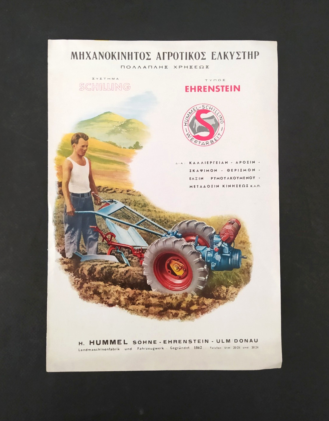 VINTAGE « HUMMEL-SCHILLING » GERMAN 2-WHEEL TRACTOR BROCHURE 1950&rsquo;s GREEK TEXT