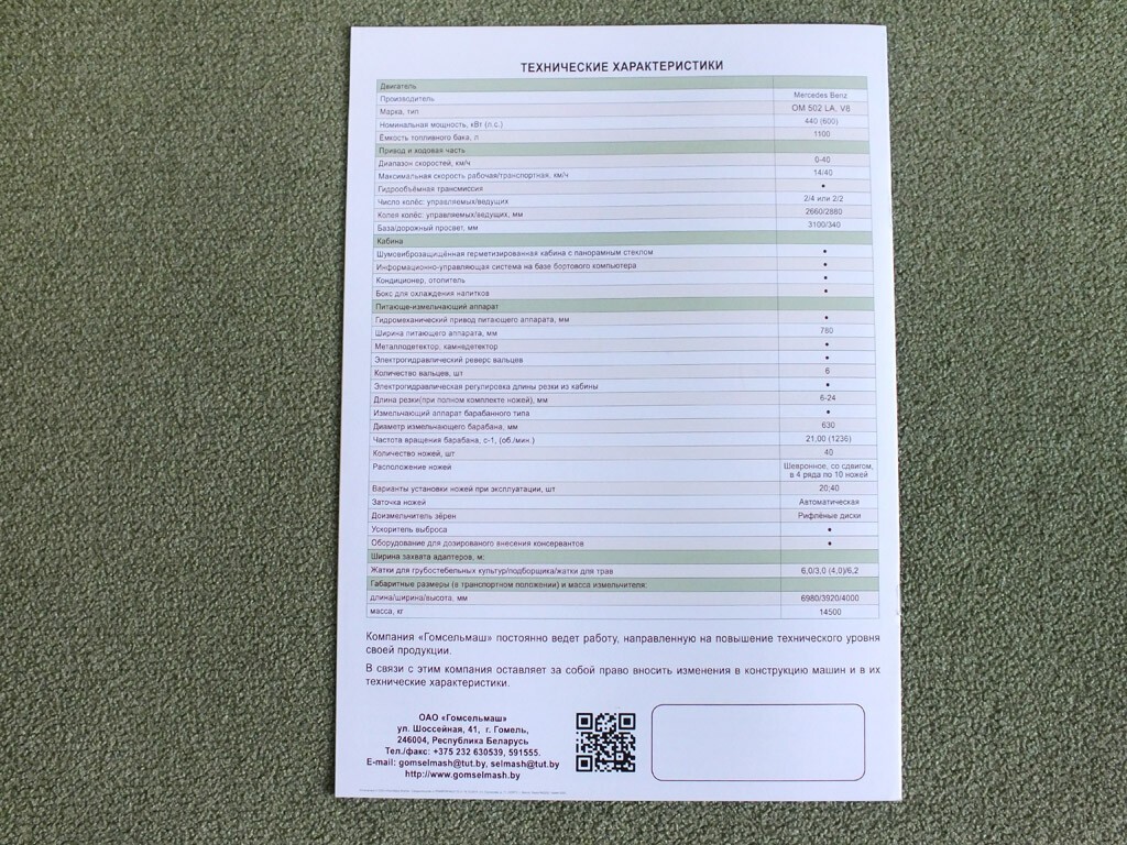 GOMSELMASH PALESSE FS8060 Self-propelled Forage Harvester Combine Brochure
