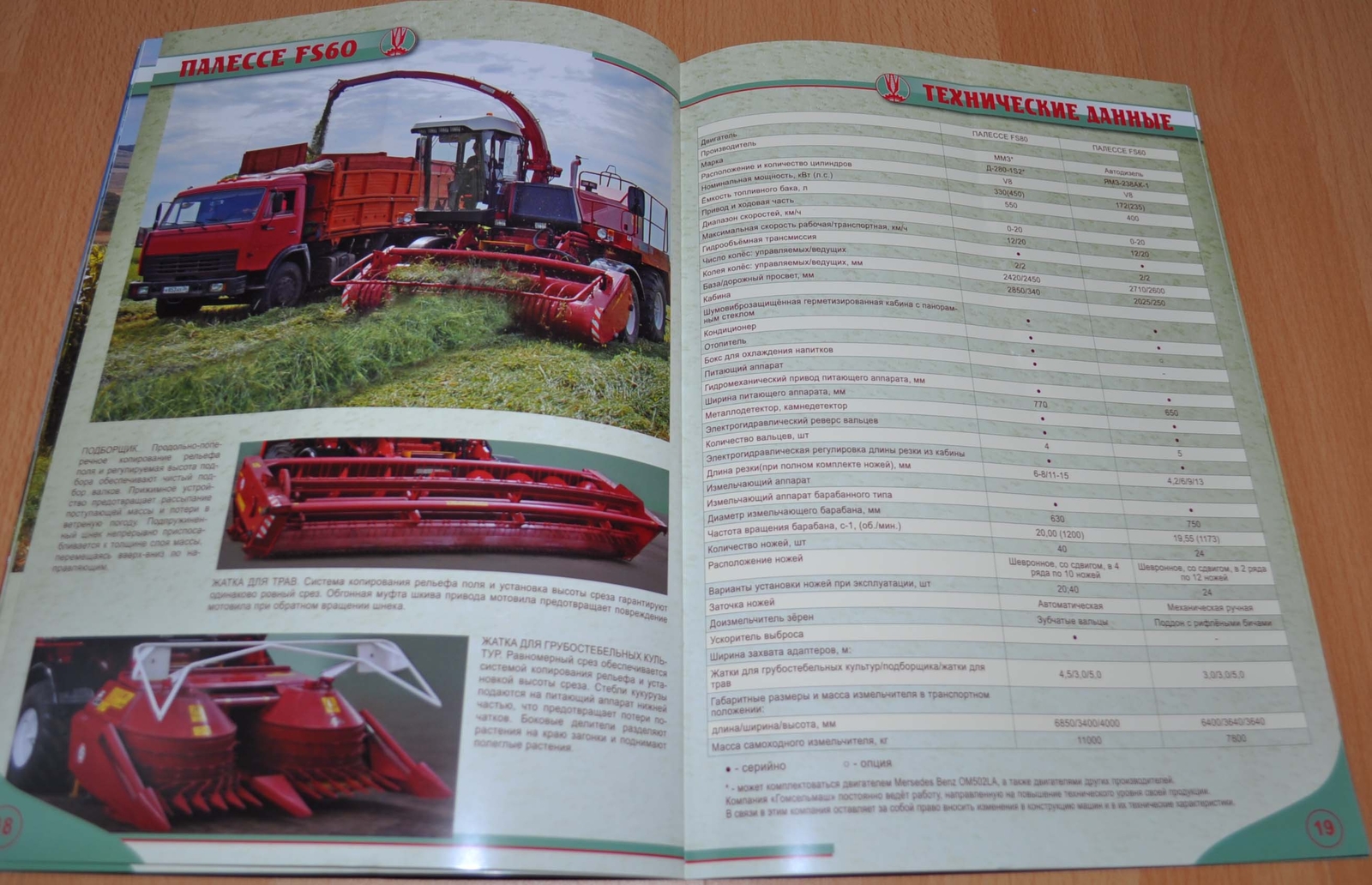 Gomselmash Model Range Forage Harvester RU Agricultural Brochure Prospekt