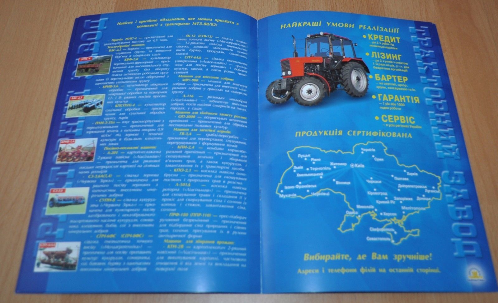 MTZ Dealer UA Russian Brochure Prospekt