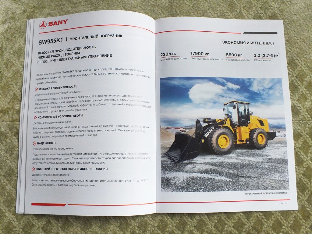 SANY Front Loader Model Range Construction Equipment China Brochure 2024