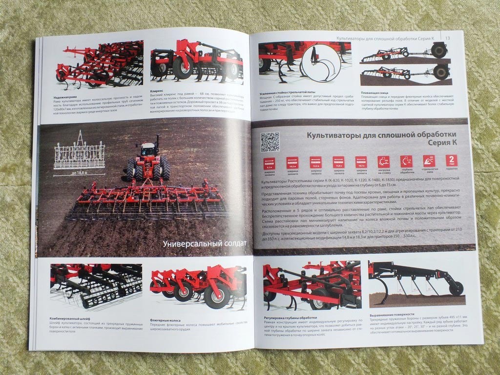 ROSTSELMASH Cultivators & Disc Harrows Russian Farm Equipment Brochure 2025