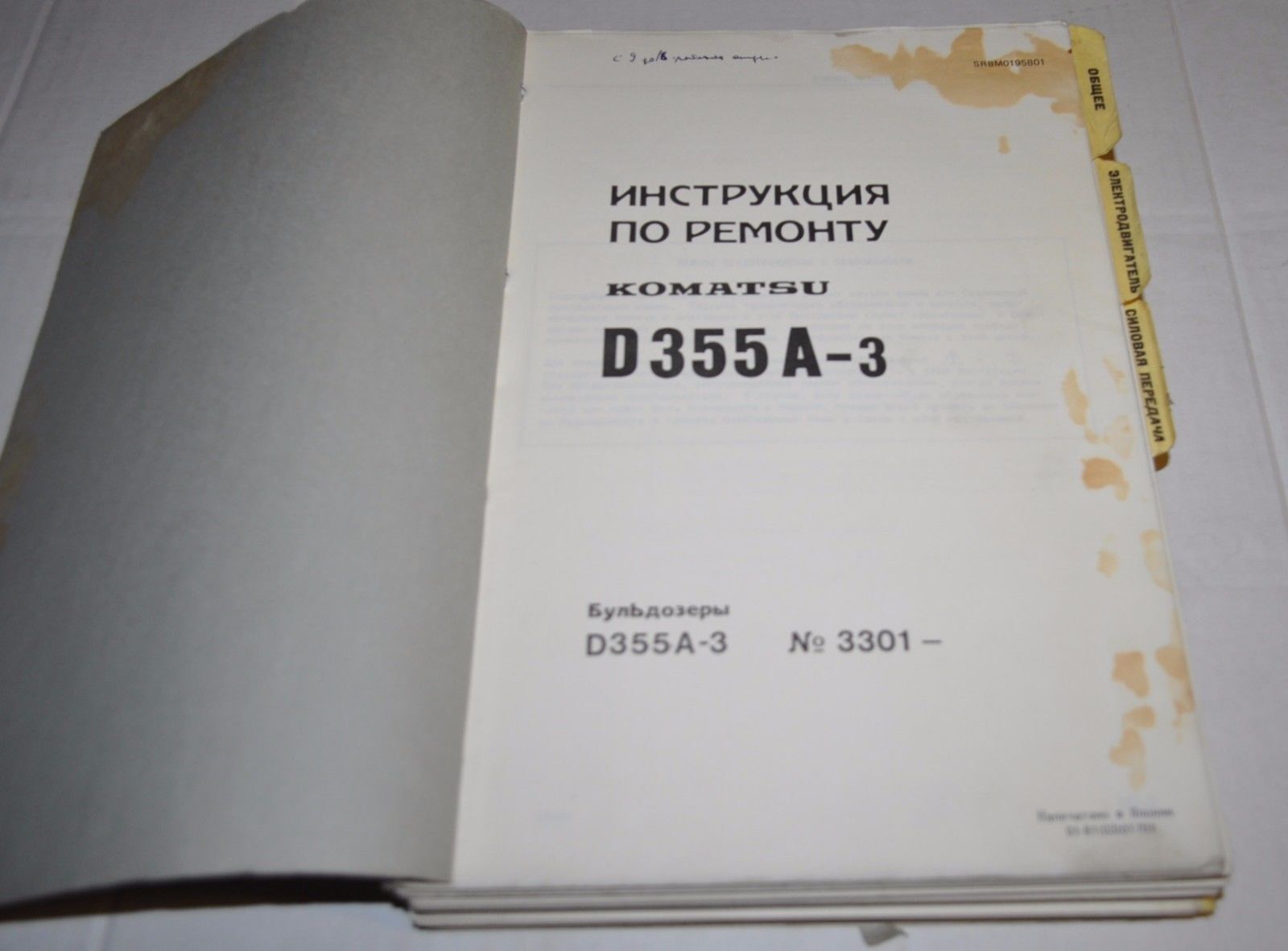 Komatsu D355A-3 Shop Repair Manual Bulldozer 3301 Tractor Russian Soviet USSR