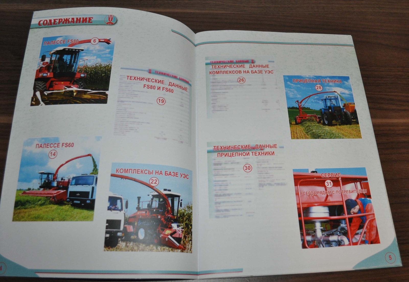 Gomselmash Model Range Combine Harvester RU Agricultural Brochure Prospekt