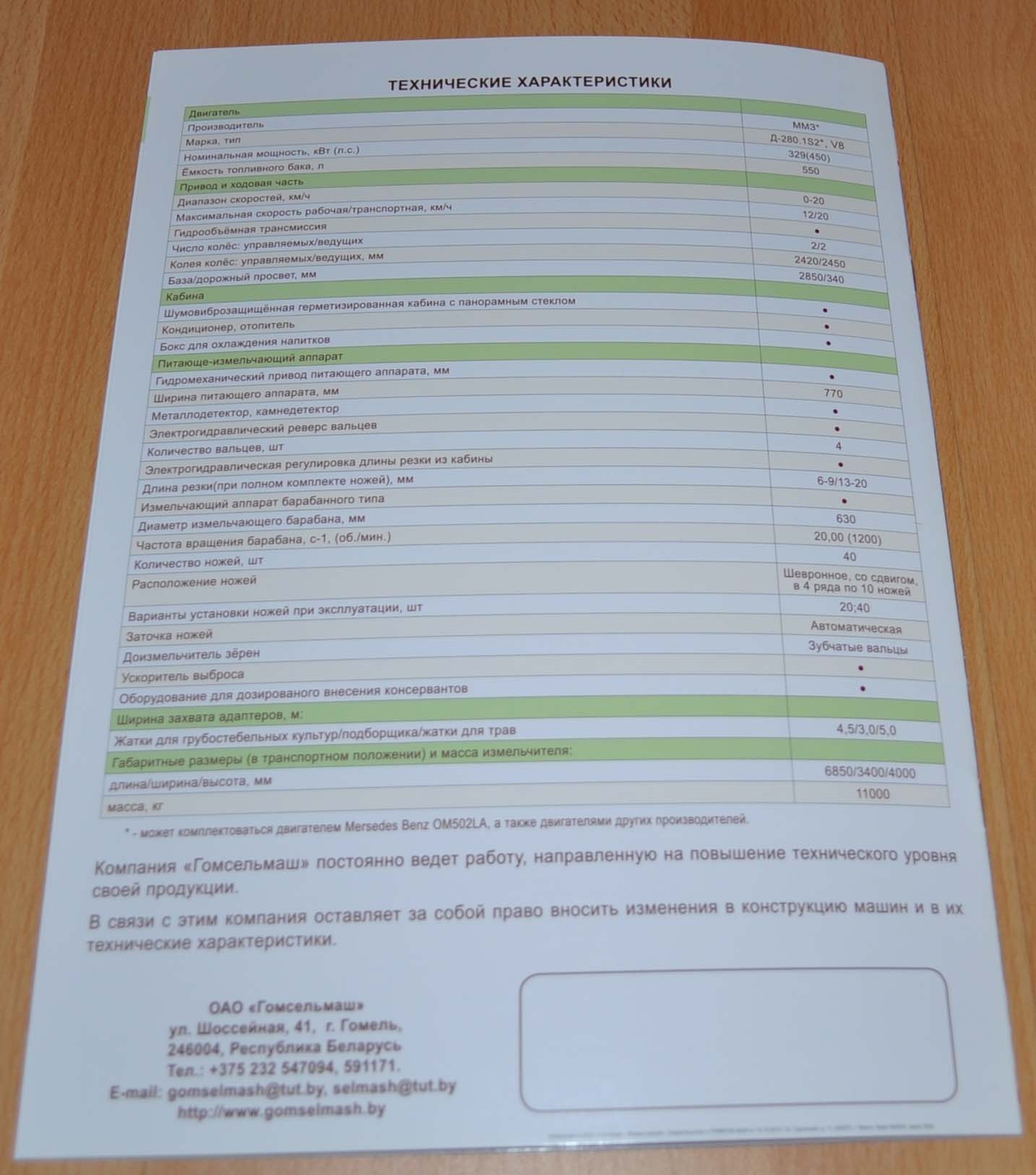 Gomselmash FS80 Forage Harvester Russian Agricultural Brochure Prospekt