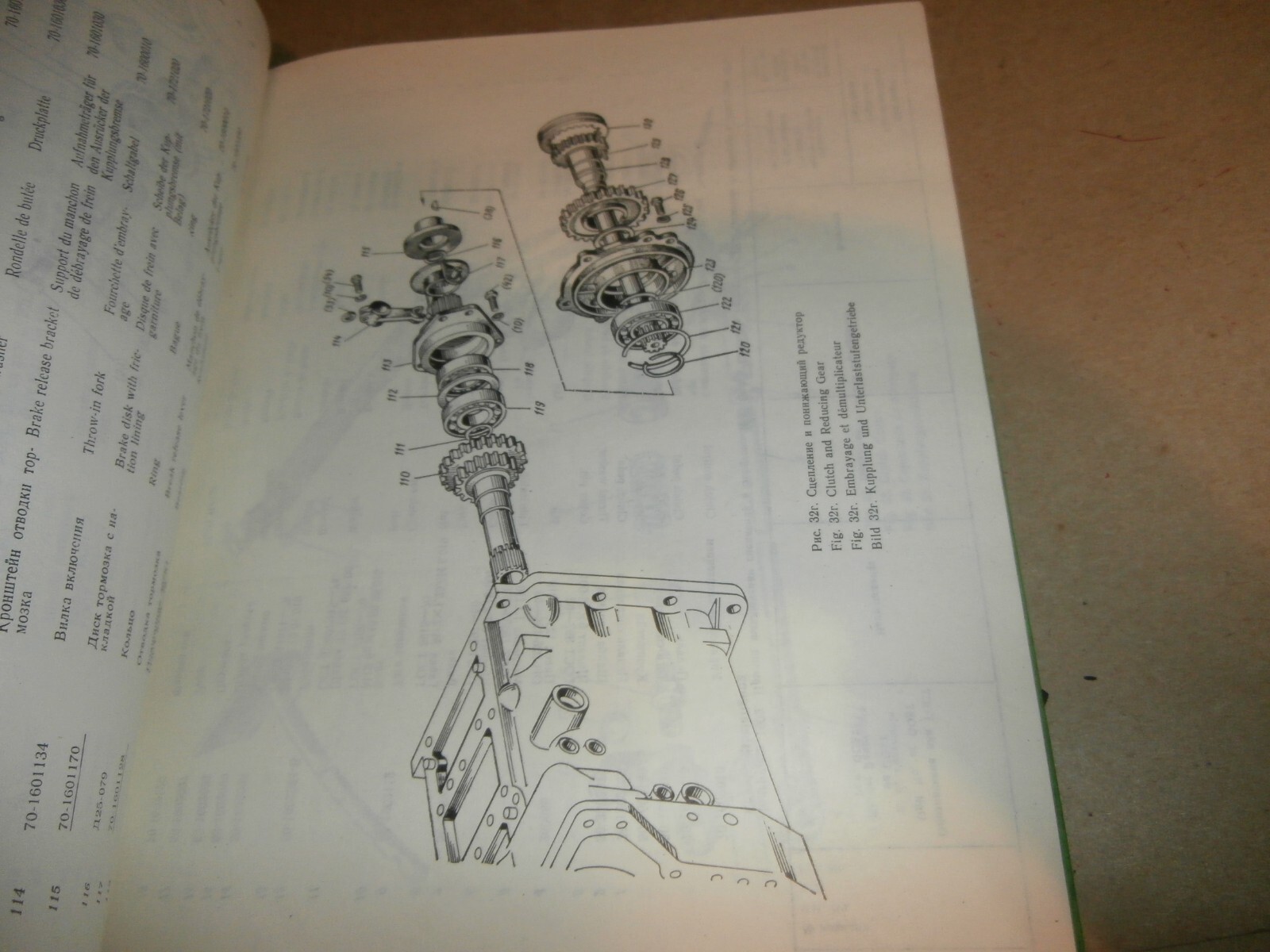 1982 Belarus Tractor MT3-80 MT3-82 Parts Assembly Catalog Manual