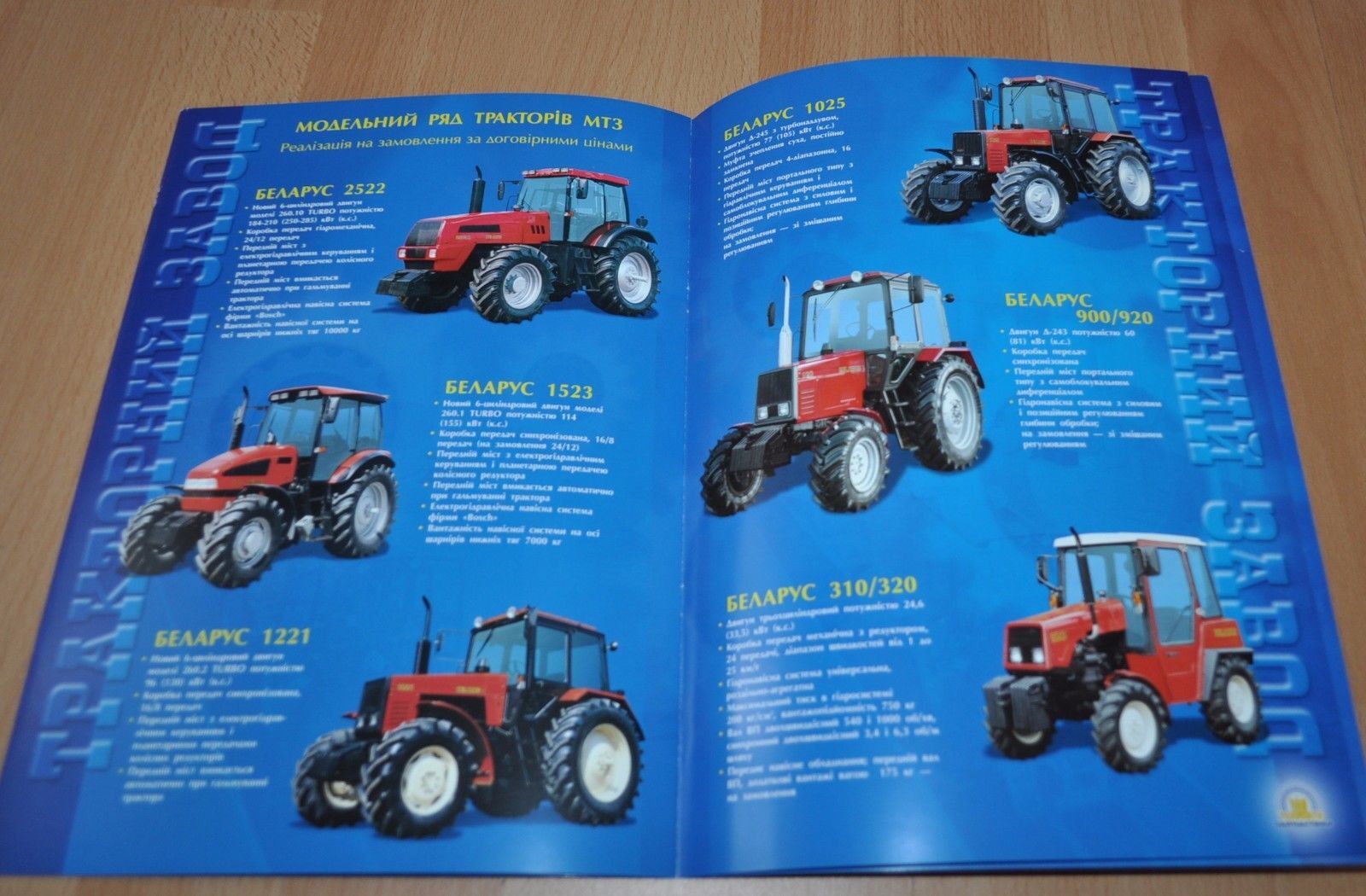 MTZ Dealer UA Russian Brochure Prospekt