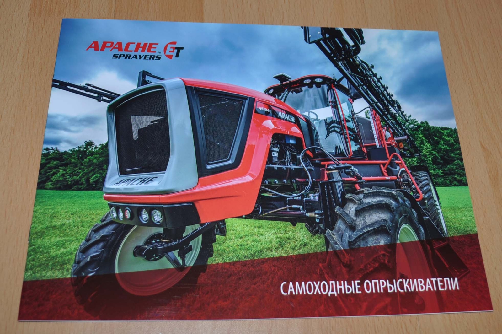 Apache Sprayers AS Brochure Prospekt