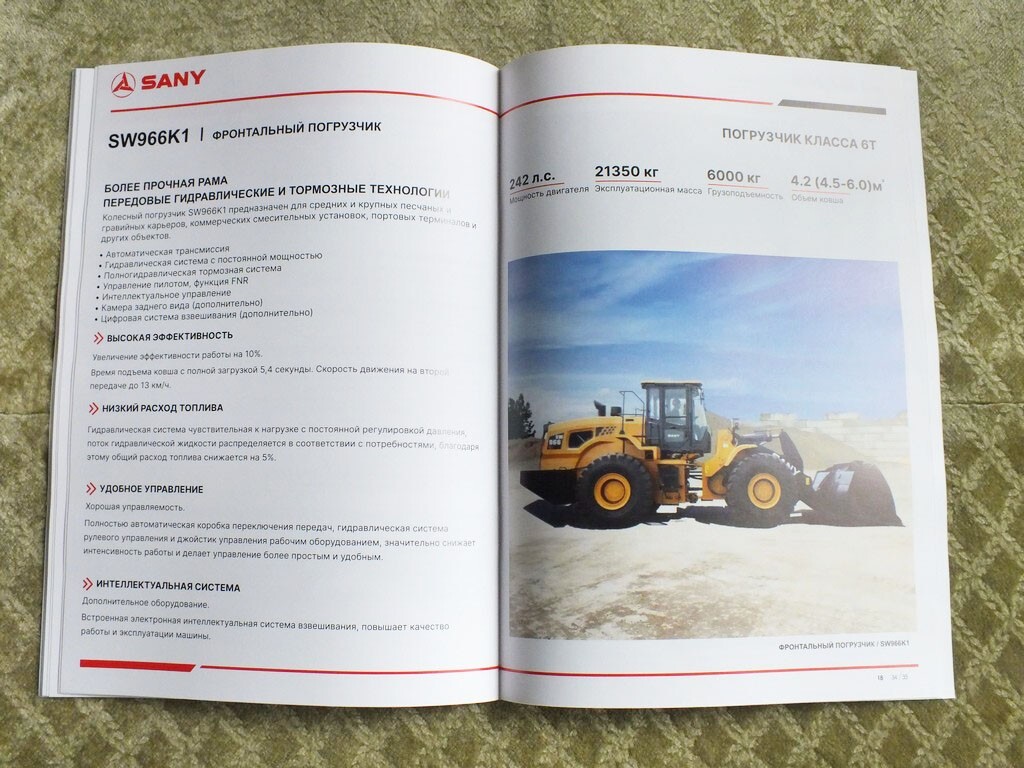 SANY Front Loader Model Range Construction Equipment China Brochure 2024