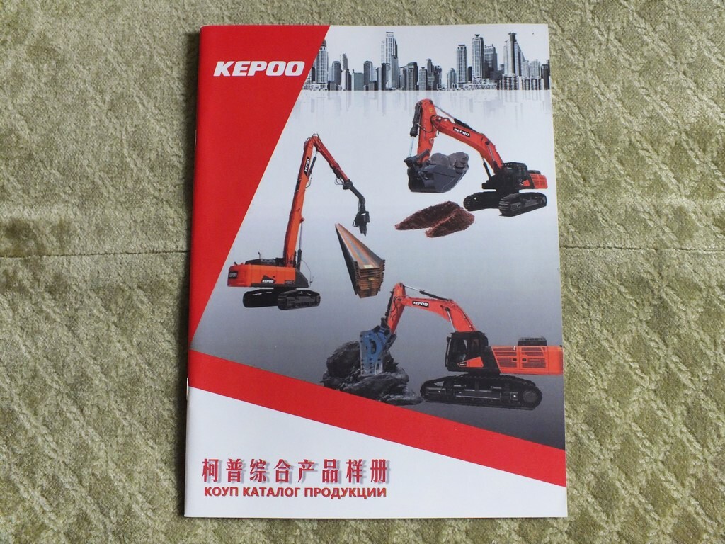 KEPOO Chinese Mining & Construction Excavators Crawler Brochure 2024
