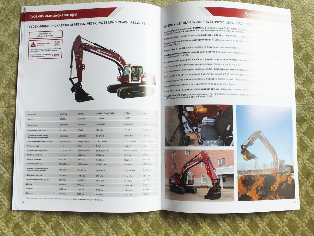 PROFESSIONAL Russian Loader Excavator Bulldozer Brochure Catalog 2026