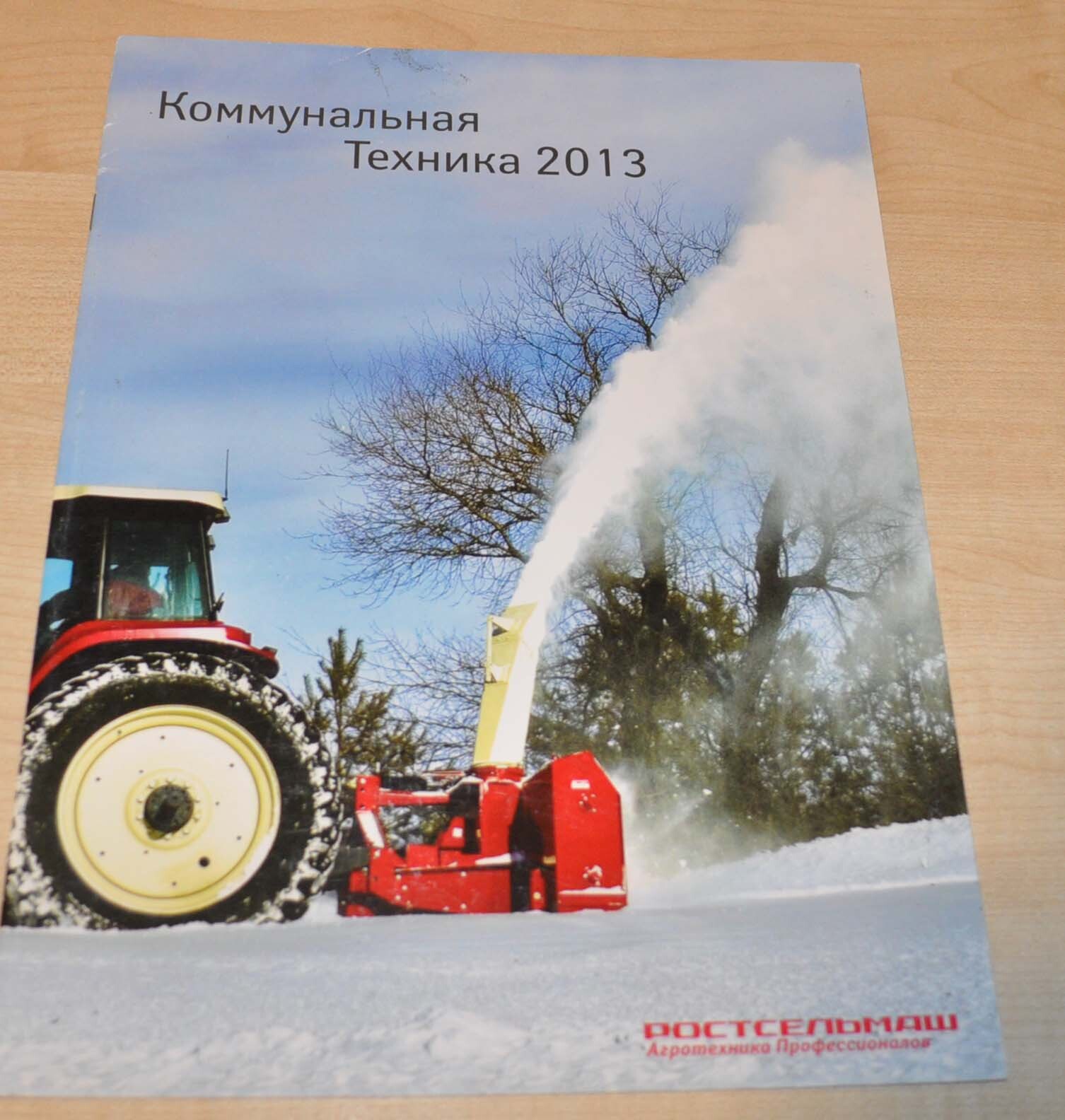 Rostselmash 2013 Municipal Vehicles Agriculture Russian Brochure Prospekt