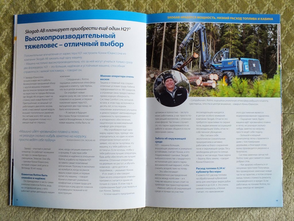 ROTTNE Sweden Harvester Forestry Equipment Brochure 2015