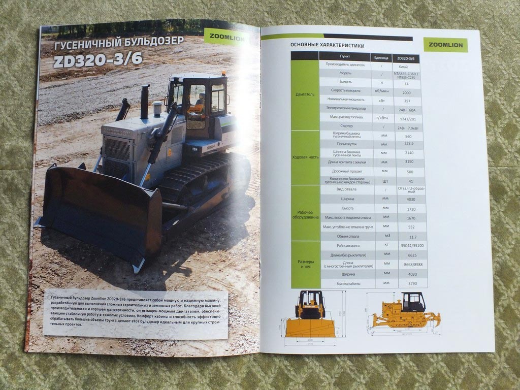 ZOOMLION Chinese Bulldozers Catalog Brochure 2026 Bulldozer