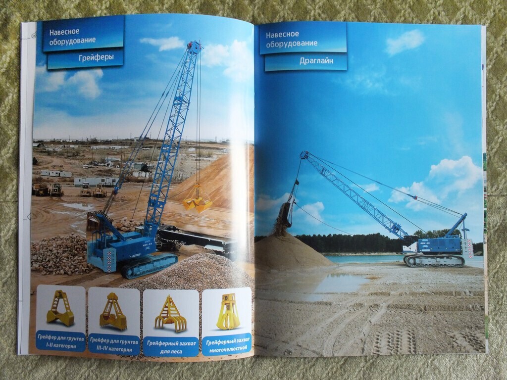KLINTSY RDK-55 Russian Crawler Crane Construction Equipment Brochure 2020