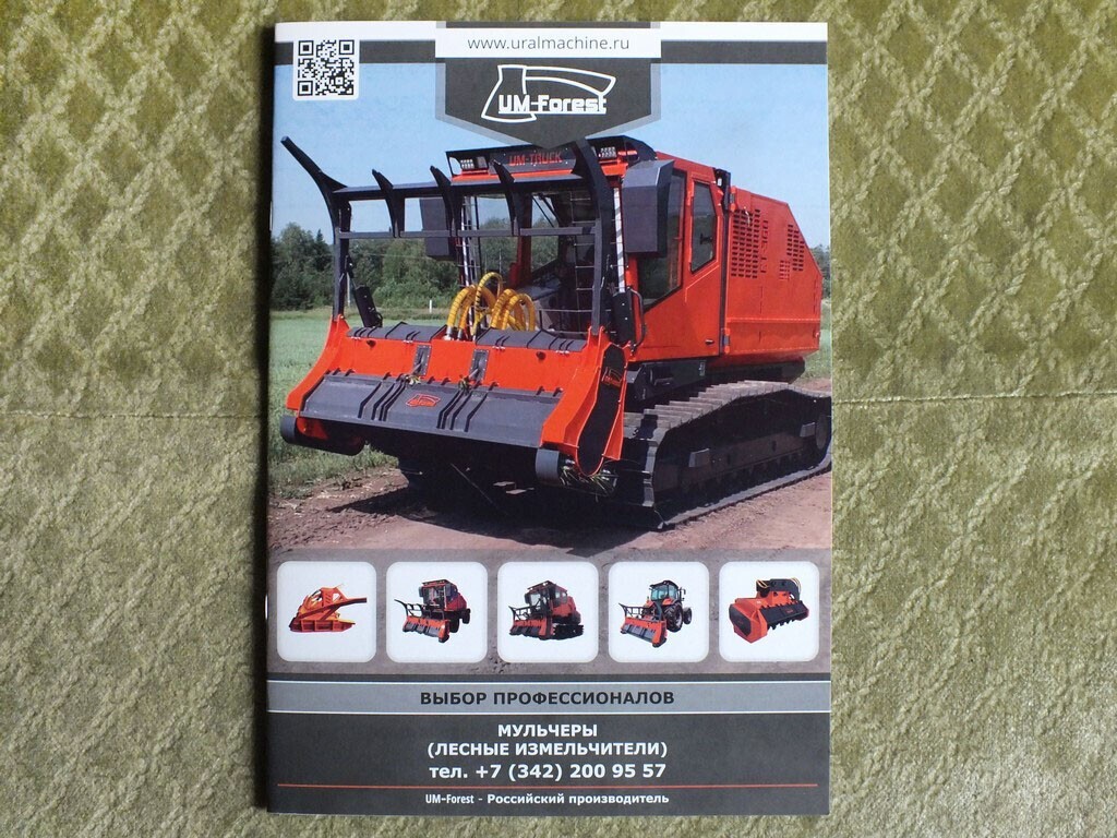 UM-FOREST / UM-TRUCK Russian Forest Multchers Vehicles Tractors Brochure 2022