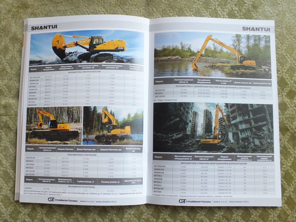 SHANTUI Trucks Bulldozer Excavator Graider Construction Equipment Brochure 2025