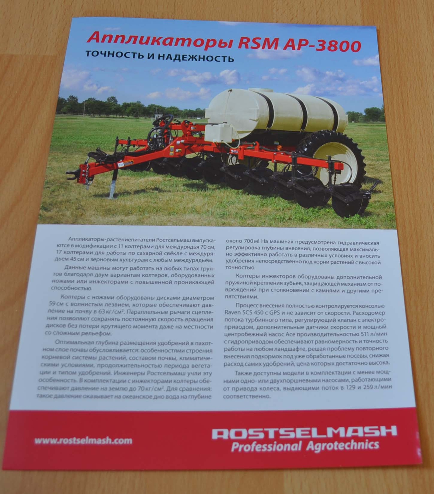 Rostselmash Applicator plant feeders Agriculture Russian Brochure Prospekt