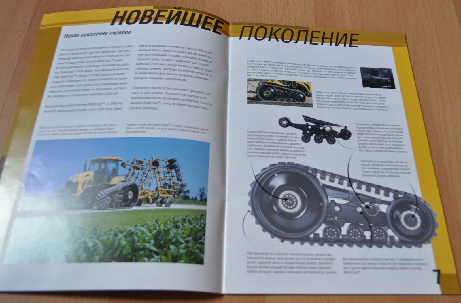 Challenger Series MT700 Tractor Brochure Prospekt