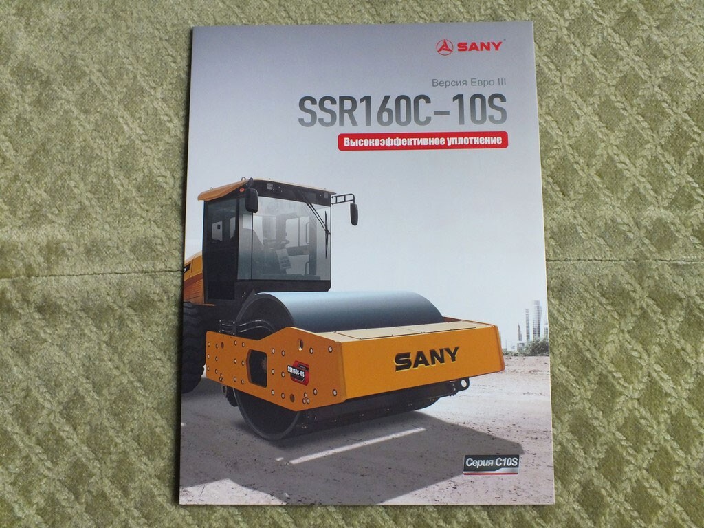 SANY SSR160C-10S Road Roller Construction Equipment China Brochure 2024
