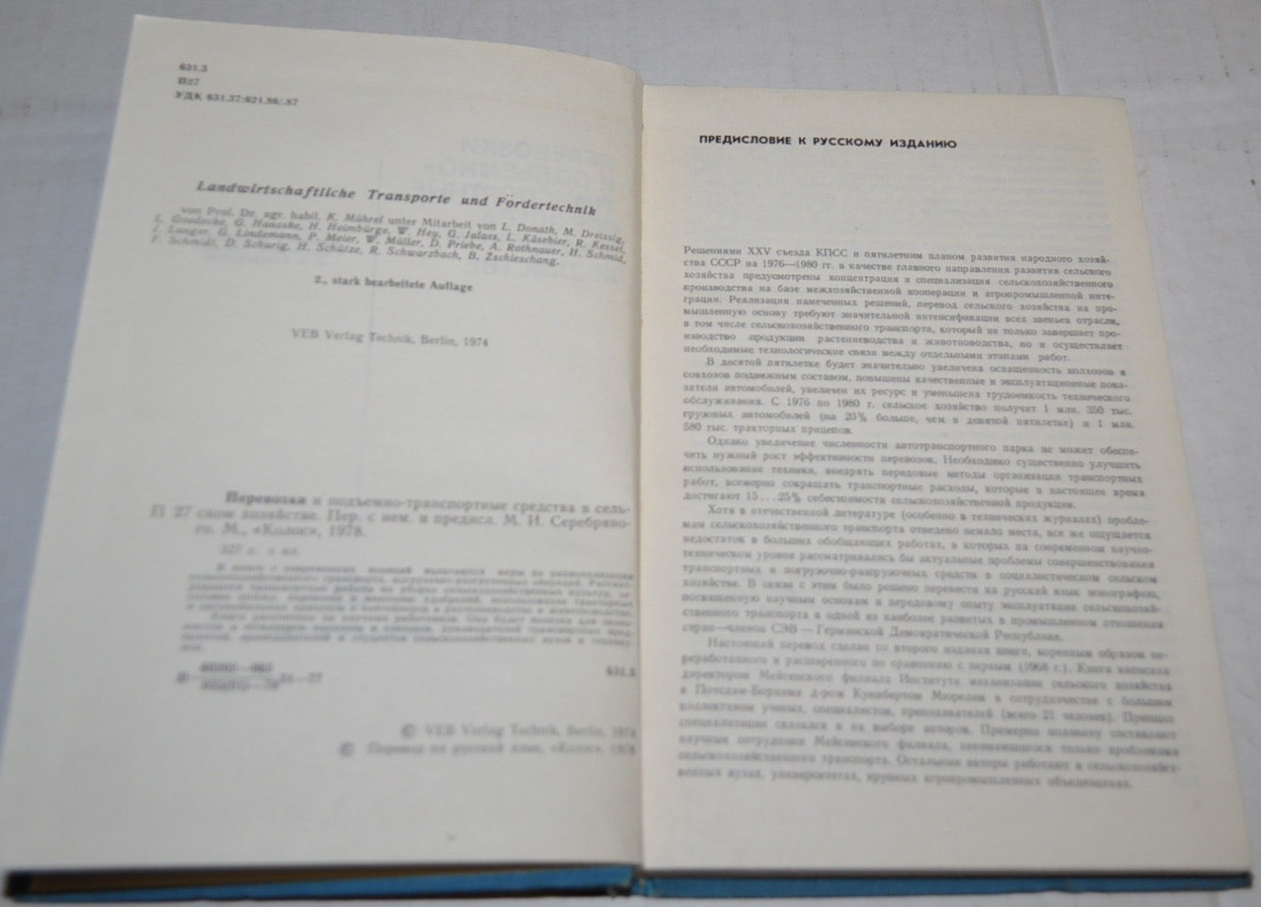Transportation and lifting means in agriculture GDR Manual Russian