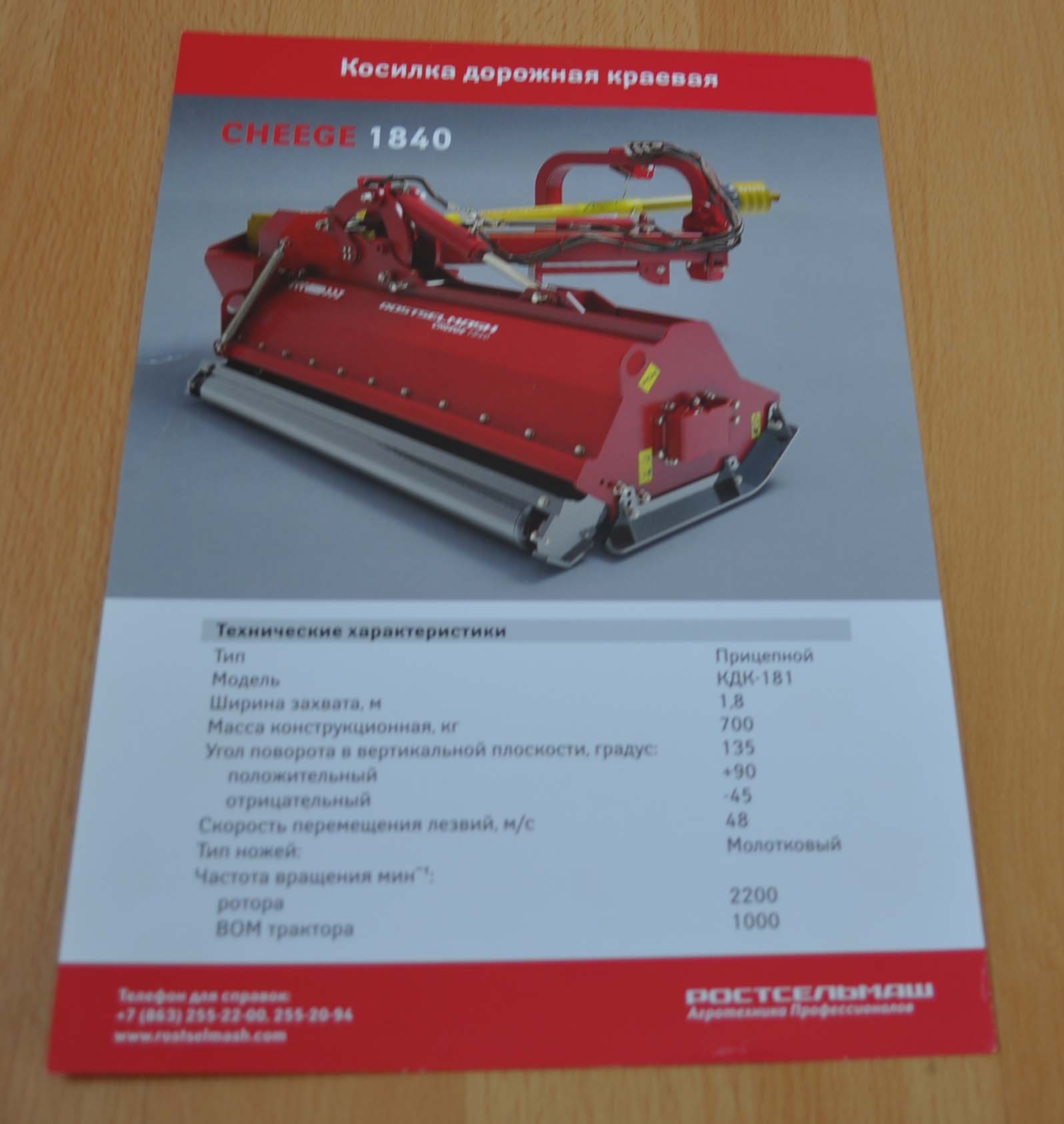Rostselmash Mower road edge Tractor Agriculture Russian Brochure Prospekt