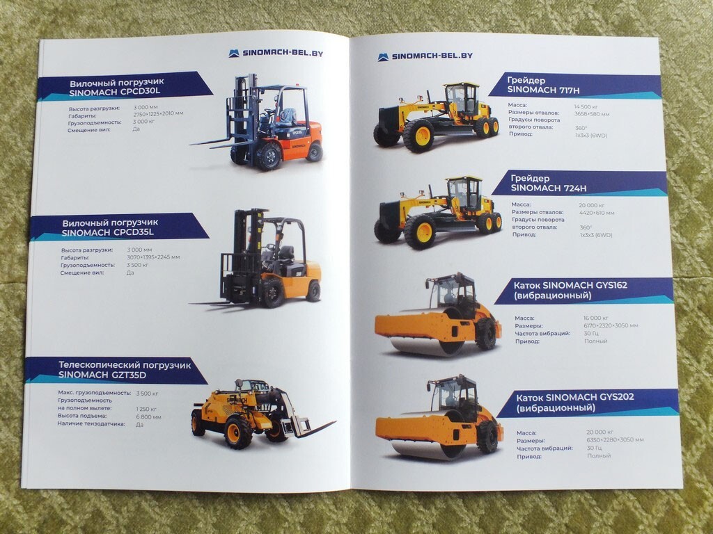 SINOMACH Chinese Loader Excavator Graider Construction Equipment Brochure 2025
