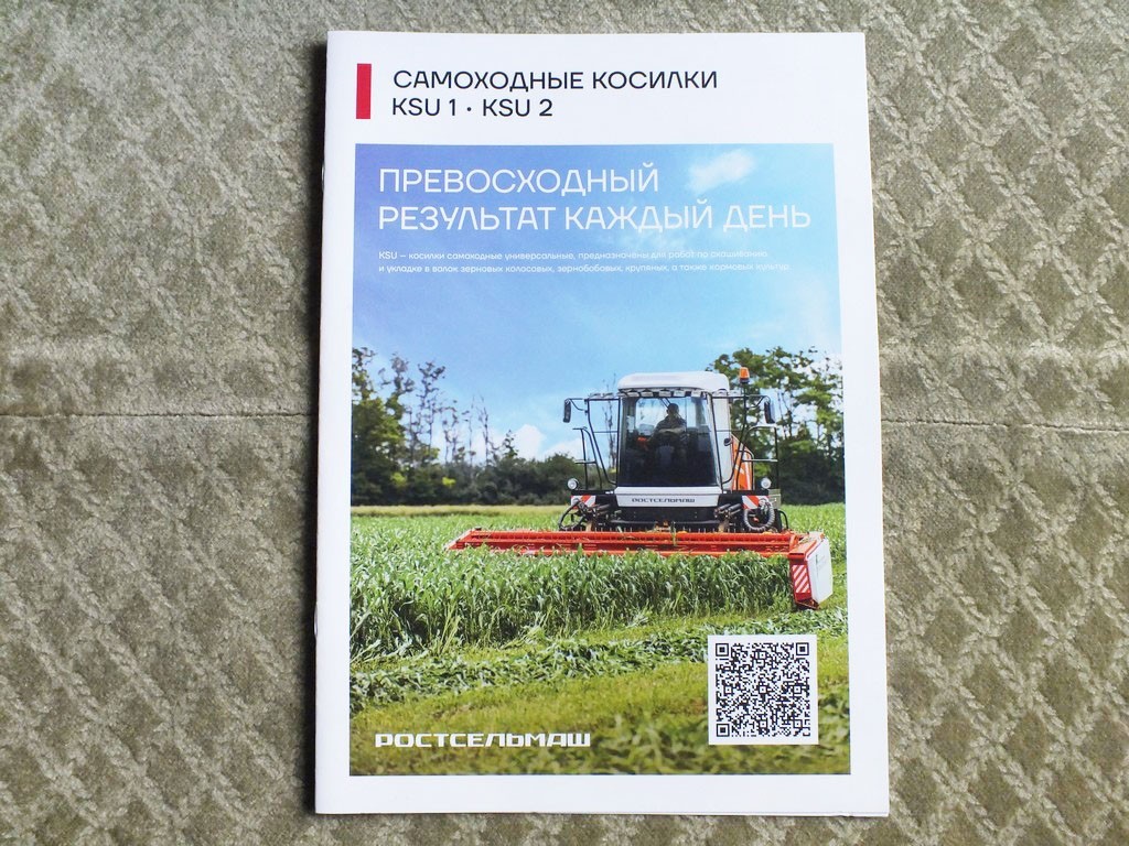ROSTSELMASH KSU 1 / KSU 2 Self-propelled Mower Farm Equipment Brochure 2025