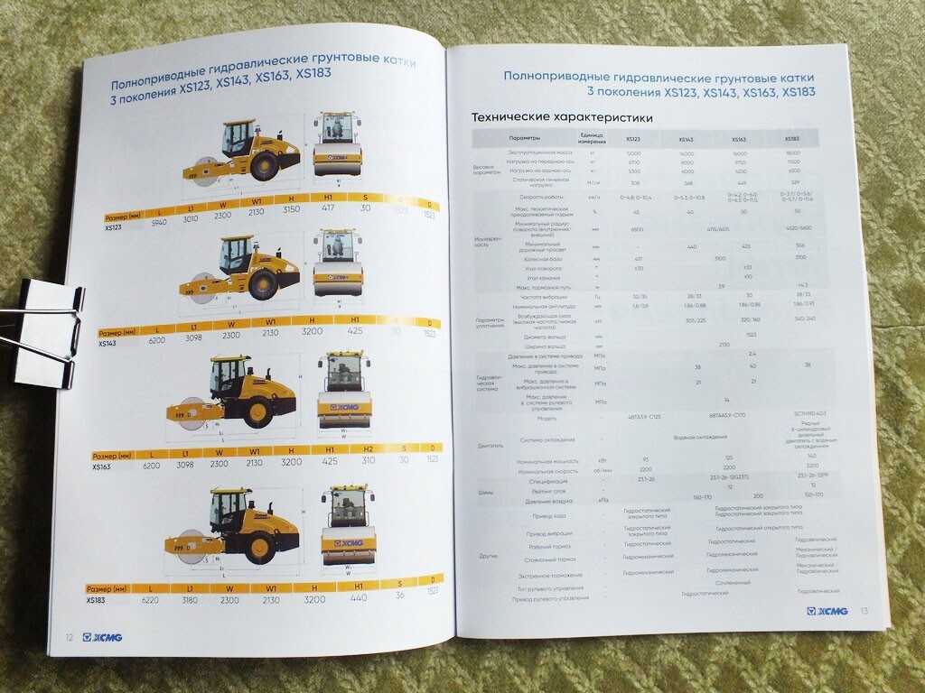 XCMG Chinese Loader Bulldozer Graider Road Construction Equipment Brochure 2025