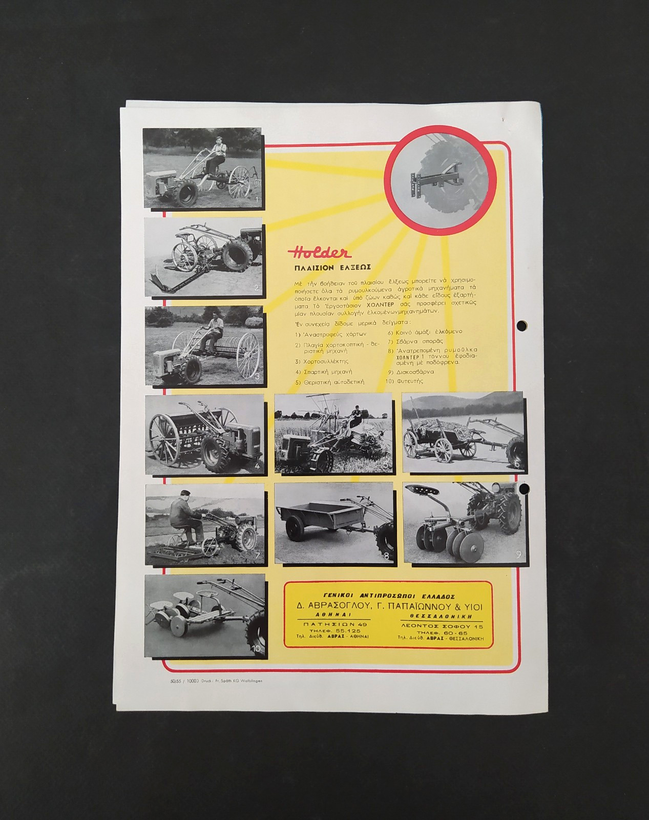 VINTAGE « HOLDER » GERMAN 2-WHEEL WALKING TRACTOR BROCHURE 1950&rsquo;s GREEK TEXT