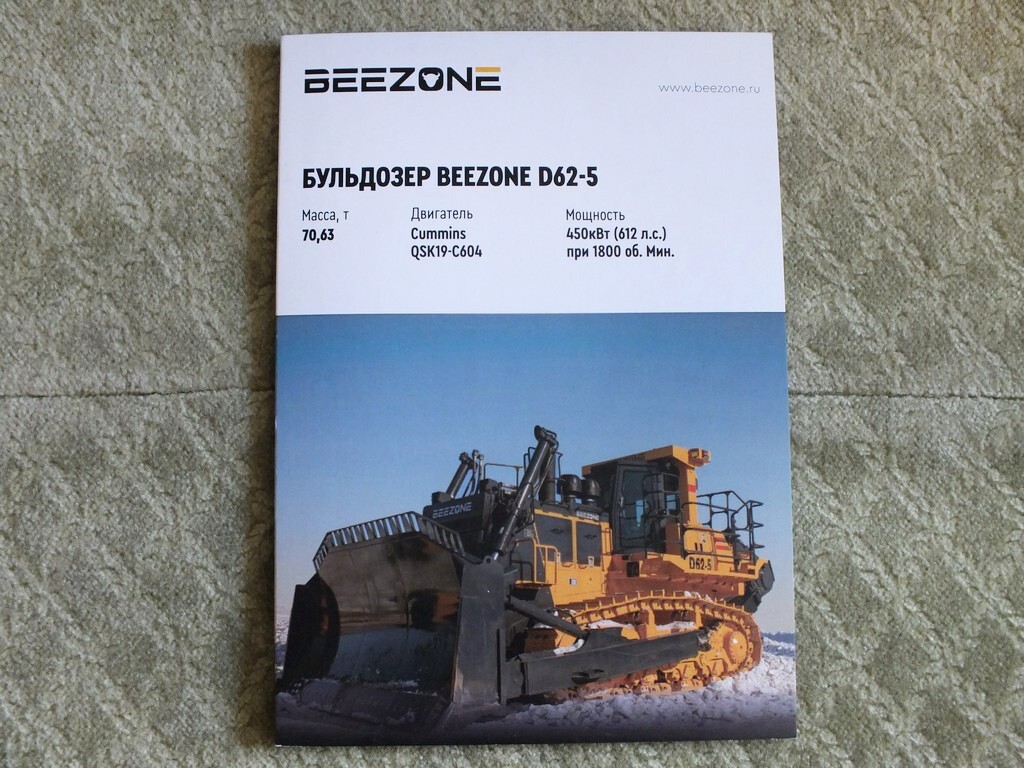 BEEZONE D62-5 Russian Mining & Construction Bulldozer Brochure 2024
