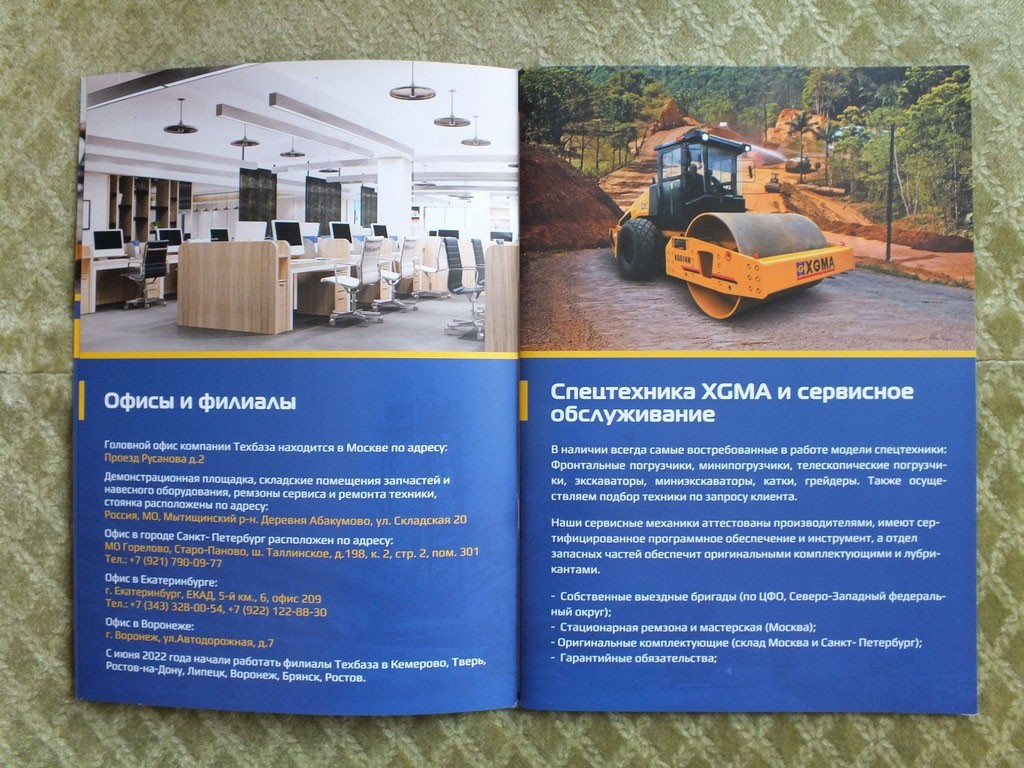 XGMA Excavators Loaders Graiders Road Rollers Catalog Brochure 2024