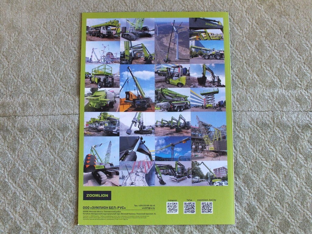 ZOOMLION ZWL55 Chinese Wheel Loader Construction Equipment Brochure 2024