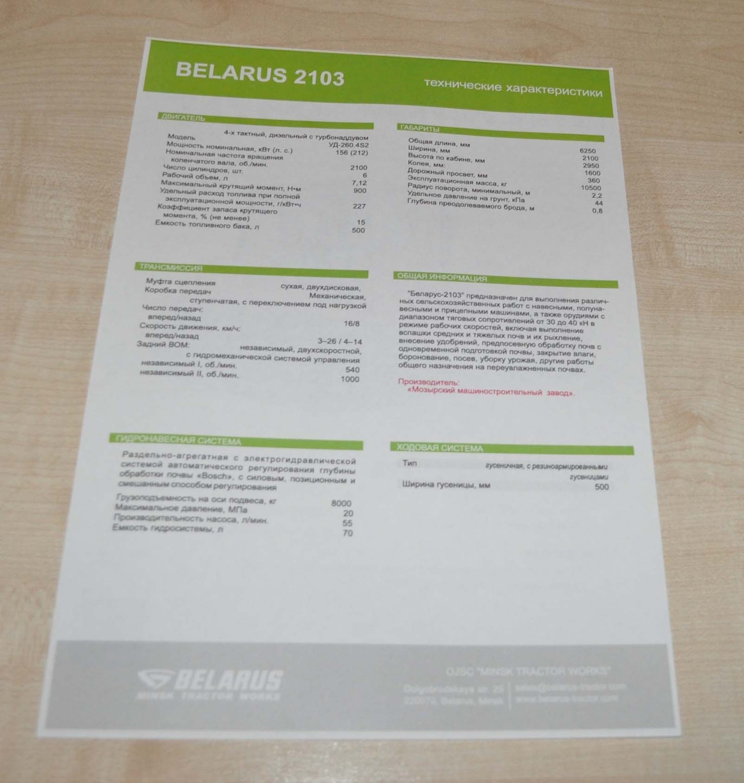 MTZ Belarus 2103 Tractor Vehicle Brochure Prospekt