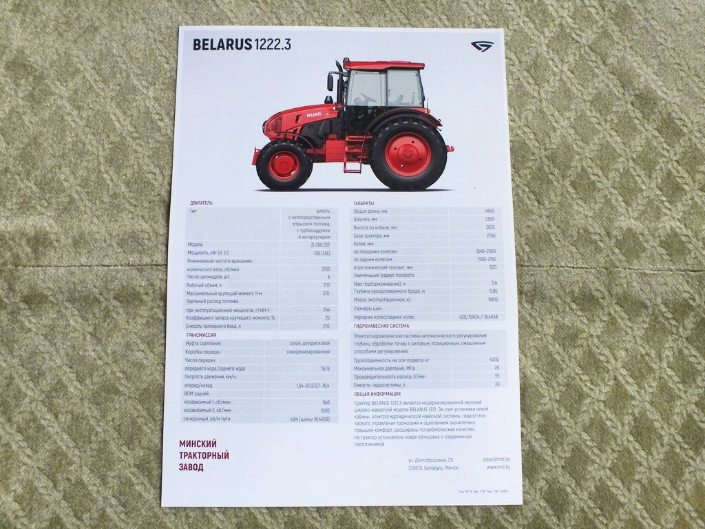 MTZ BELARUS 1222.3 Belarusian Universal Farm Tractor Brochure Leaflet 2025
