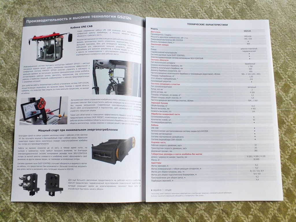GOMSELMASH GS2124 Self-propelled Grain Harvester Combine Brochure 2025