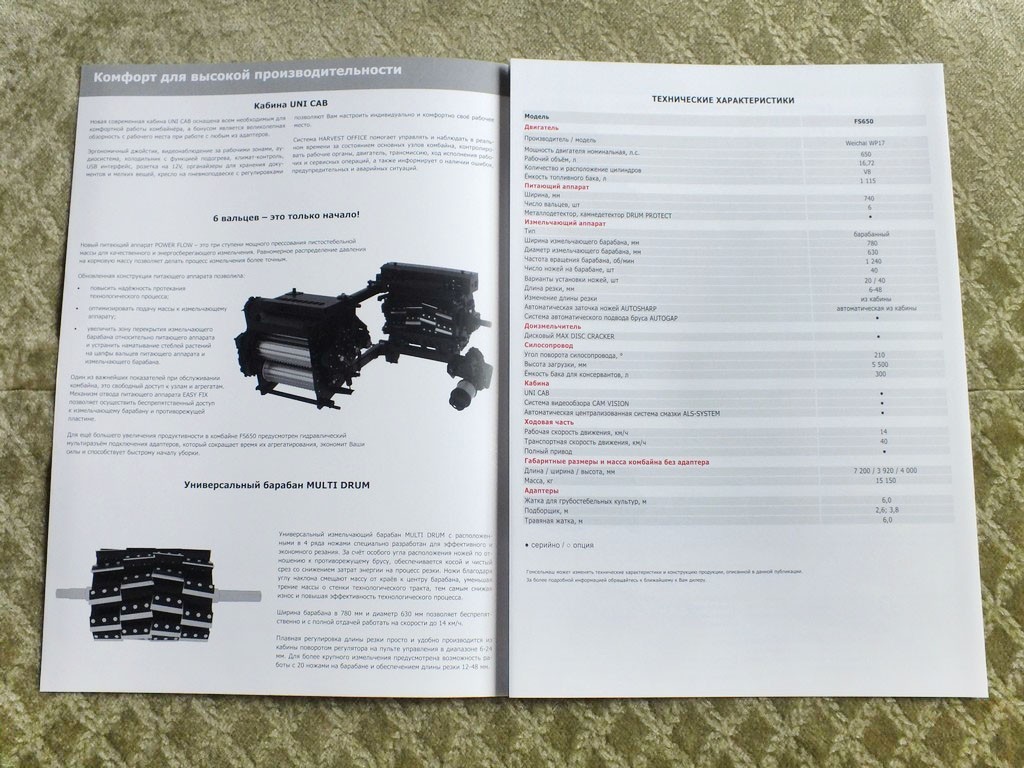 GOMSELMASH FS650 Self-propelled Forage Harvester Combine Brochure 2025