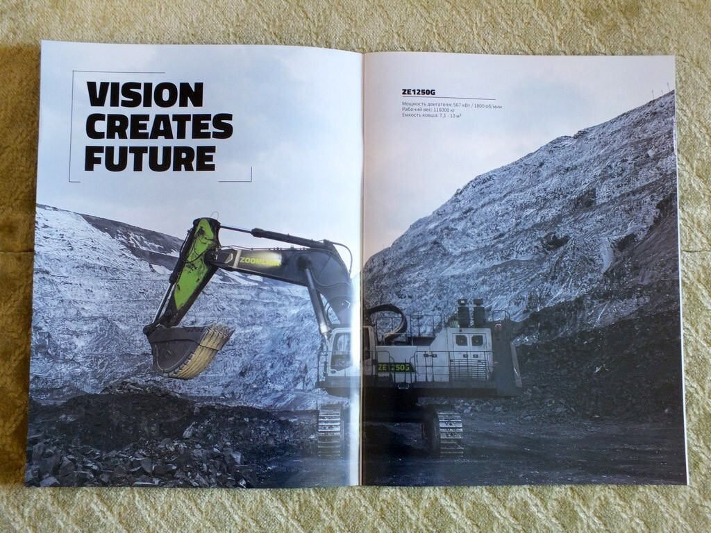 ZOOMLION ZE1250G Chinese Crawler Excavator Mining Equipment Brochure 2024