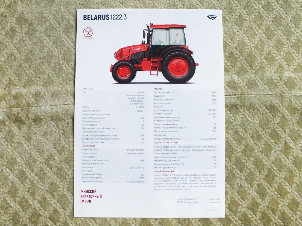 MTZ BELARUS 1222.3 Belarusian Universal Farm Tractor Brochure Leaflet 2026