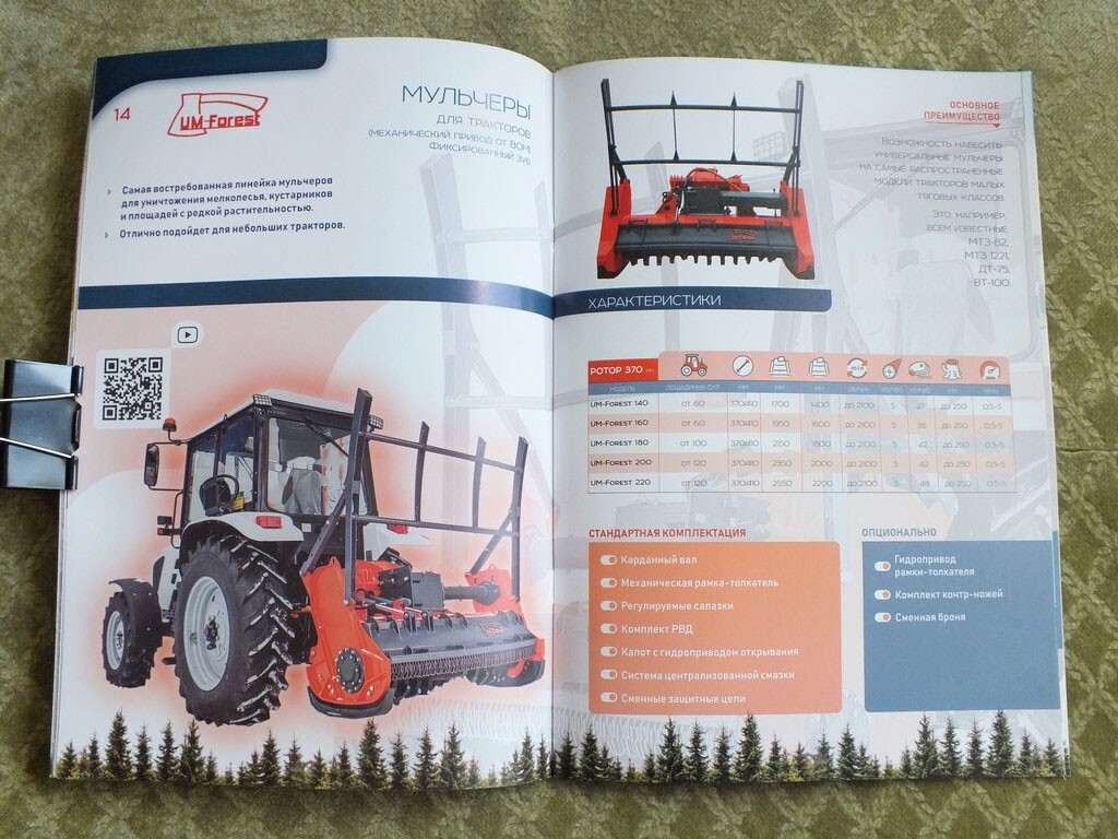 UM-FOREST / UM-TRUCKS Russian Forest Multchers Vehicles Tractors Brochure 2025