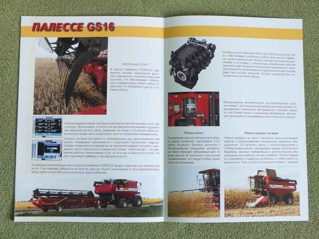 GOMSELMASH PALESSE GS16 Self-propelled Grain Harvester Combine Brochure